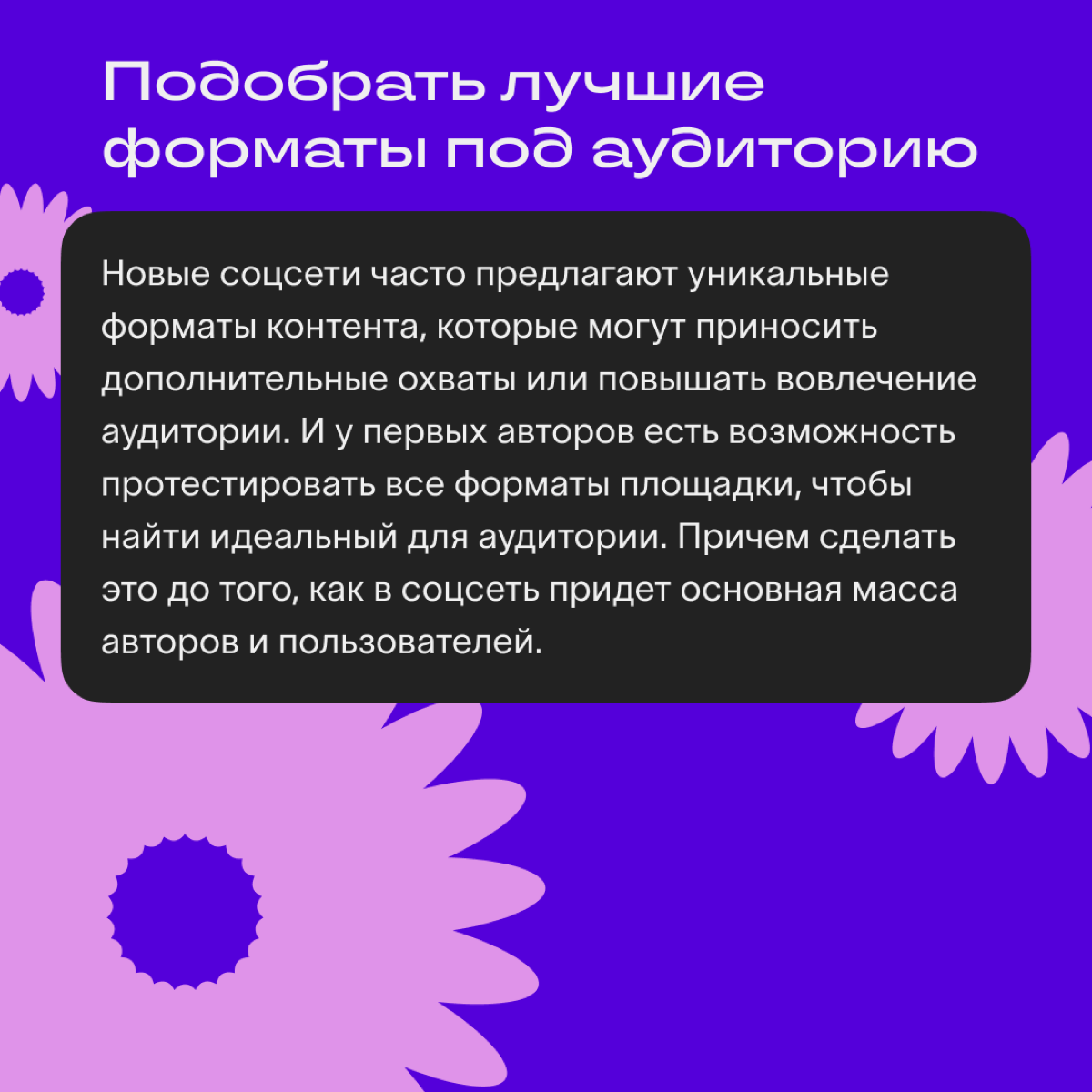 Скоро мы планируем открыть доступ к Сетке, чтобы пользователи могли регистрироваться без инвайтов | Сетка — социальная сеть от hh.ru