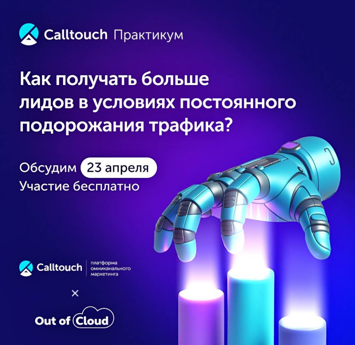 🟢👨🏼‍💻Онлайн вебинар «Как получать больше лидов в условиях постоянного подорожания трафика?» 23 апреля в 11:00 (мск)
Запускаем CRM-маркетинг с нуля: 5 простых шагов для старта первой триггерной рассылк... | Сетка — социальная сеть от hh.ru