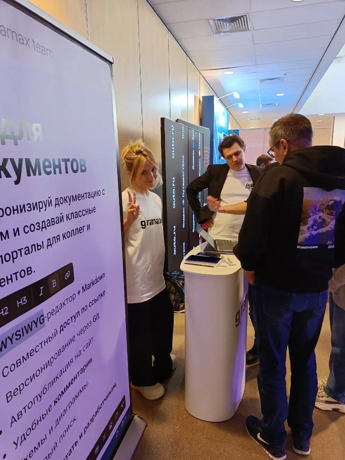 Gramax на ProductCamp | Сетка — социальная сеть от hh.ru