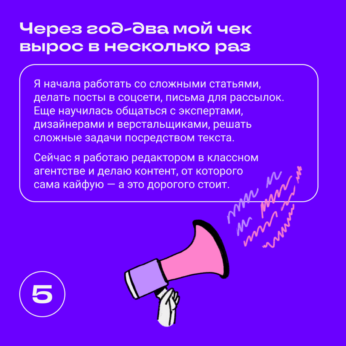 Карьерный твист: из рекрутера в редактора | Сетка — социальная сеть от hh.ru