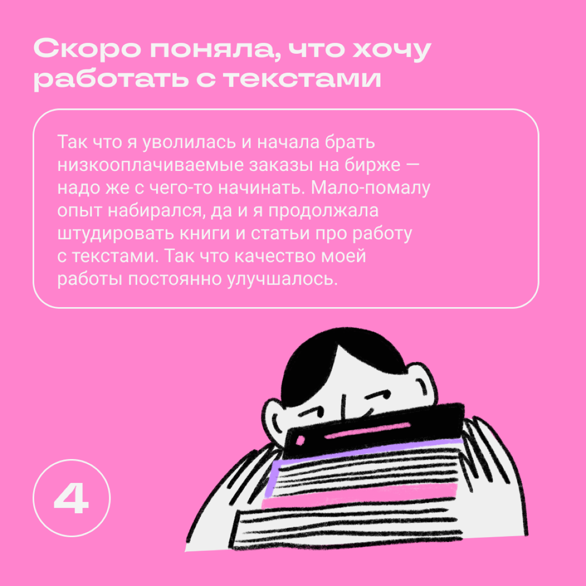 Карьерный твист: из рекрутера в редактора | Сетка — социальная сеть от hh.ru