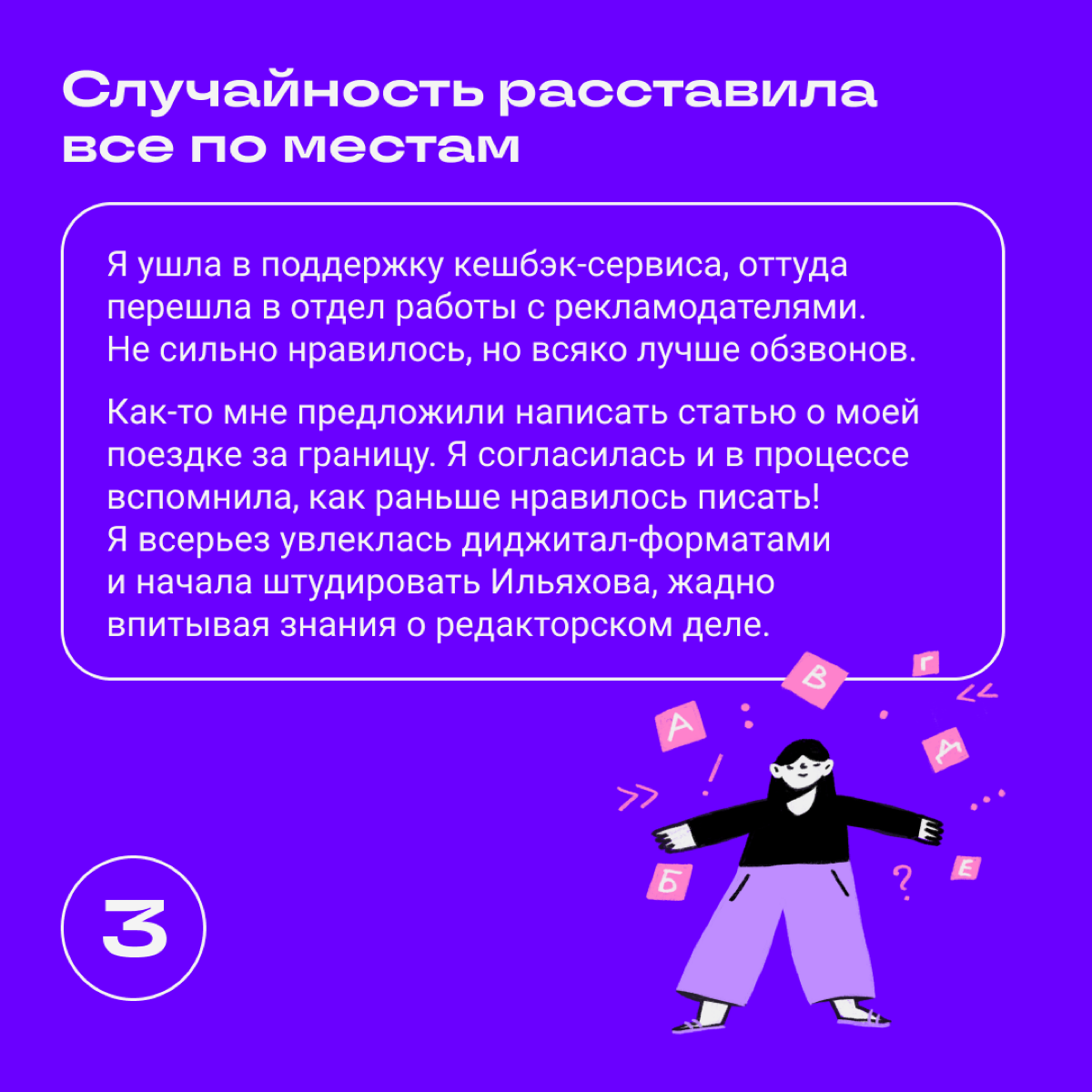 Карьерный твист: из рекрутера в редактора | Сетка — социальная сеть от hh.ru