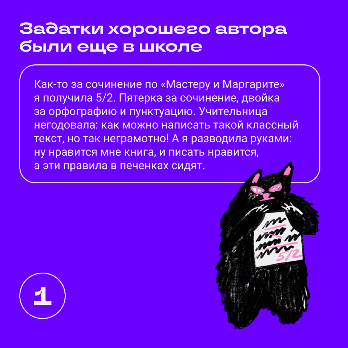 Карьерный твист: из рекрутера в редактора | Сетка — социальная сеть от hh.ru