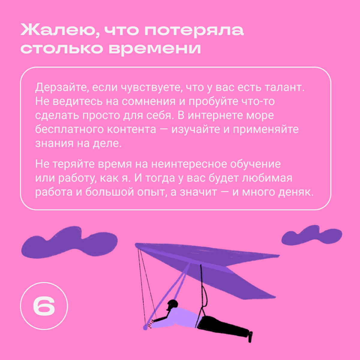 Карьерный твист: из рекрутера в редактора | Сетка — социальная сеть от hh.ru