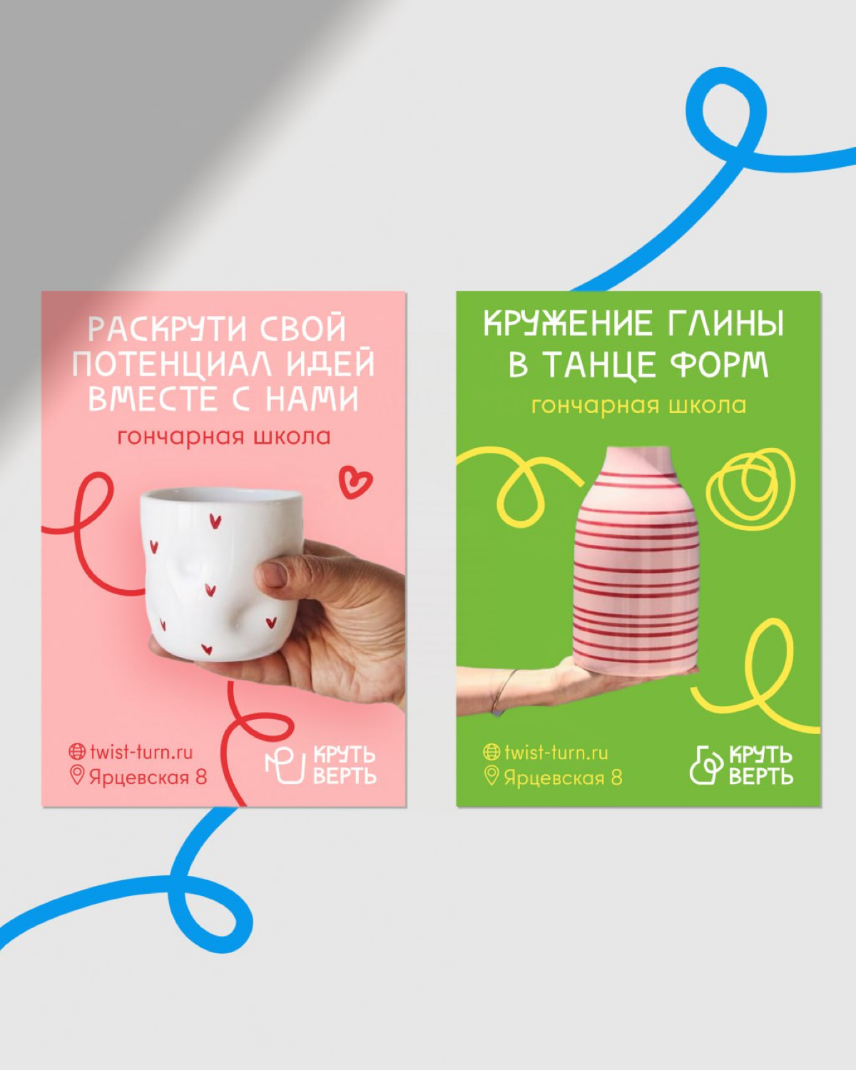 #ученики #14поток
Арина Бердникова на курсе Айдентика через Метафоры сделала концепт айдентики для школы гончарного мастерства. #метафора — танец. Вращение гончарного круга напоминает вращение танцора | Сетка — социальная сеть от hh.ru