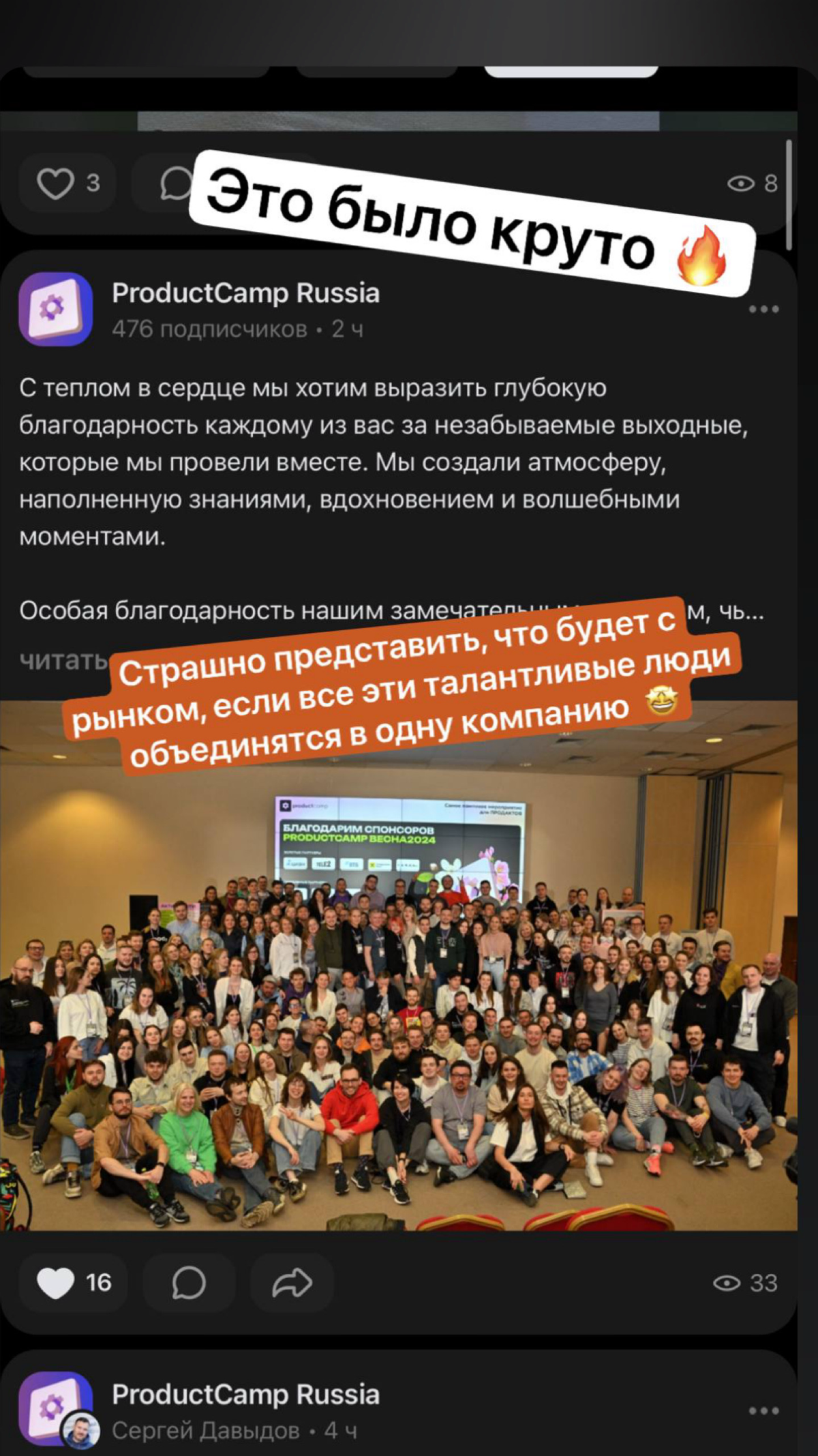 До скорых встреч, кэмпчане 🏕️ 🔥
P.s | Сетка — социальная сеть от hh.ru
