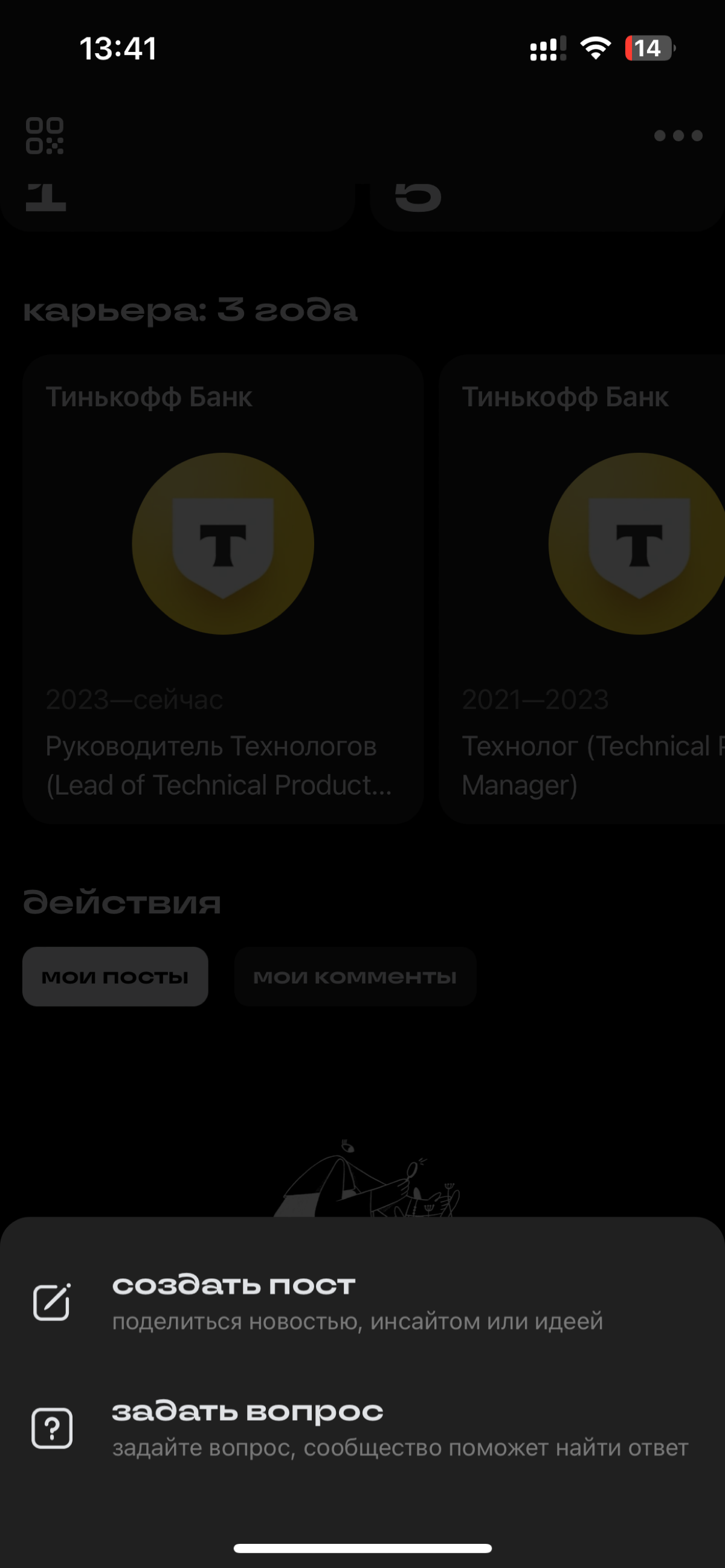 Где публиковать пост? | Сетка — социальная сеть от hh.ru