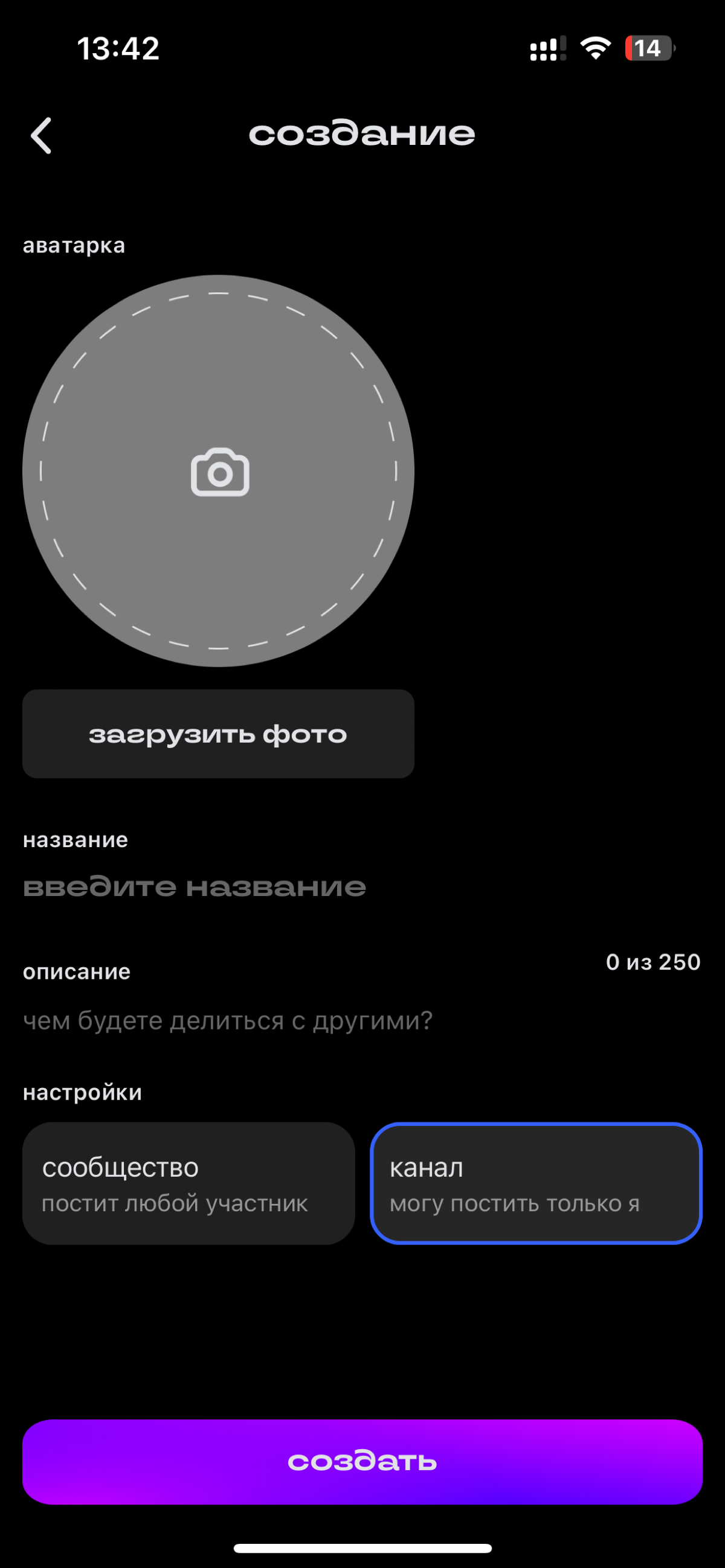 Где публиковать пост? | Сетка — социальная сеть от hh.ru