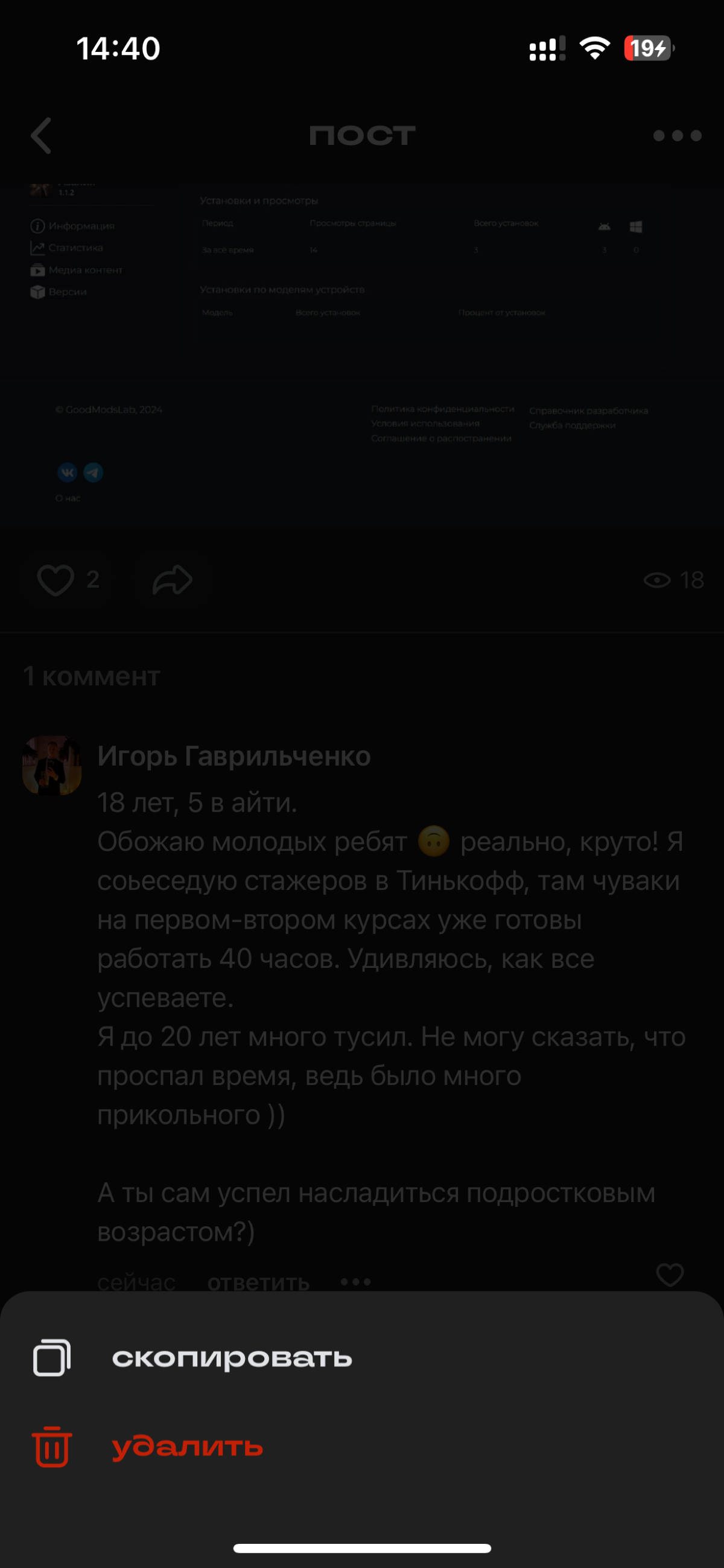 Очень хочется редактировать комментарии. Хотя бы первую минуту.
Но пока нельзя( | Сетка — социальная сеть от hh.ru