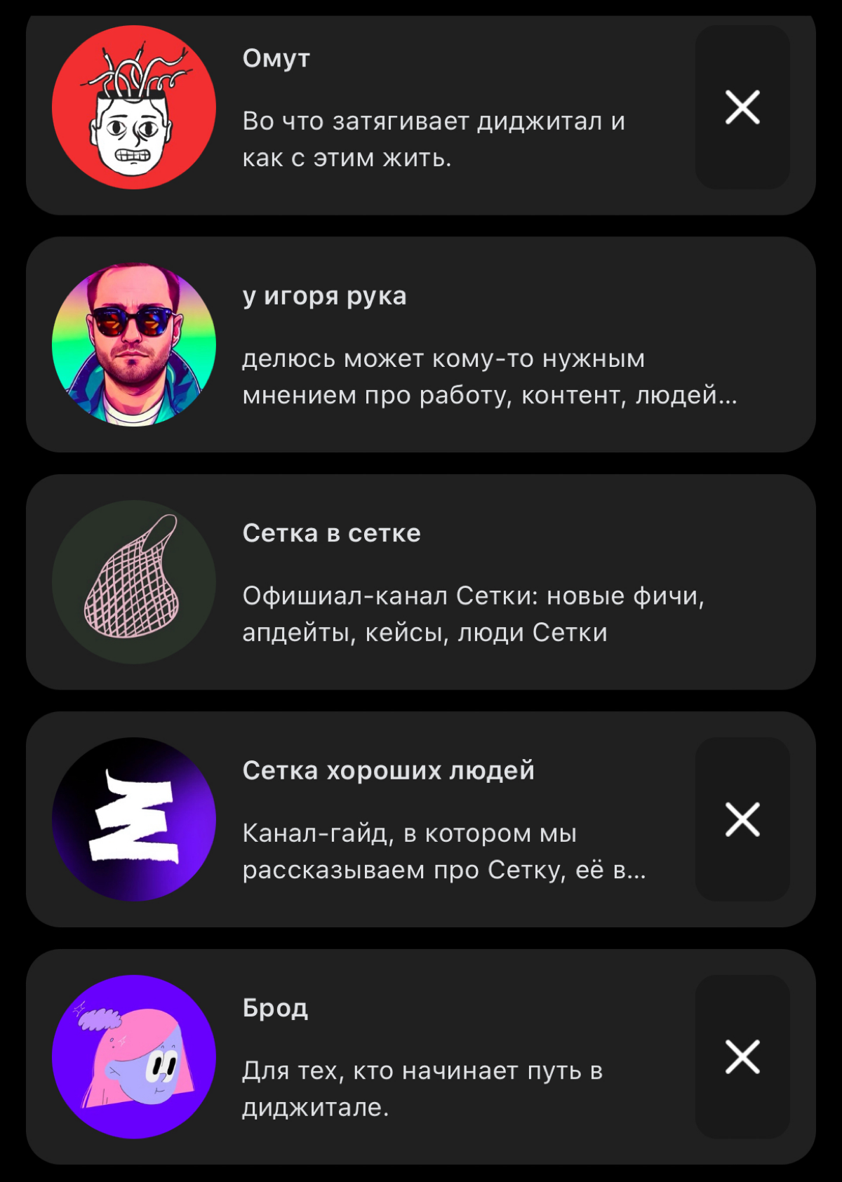 привет! я Игорь, тут в Сетке занимаюсь контентом | Сетка — социальная сеть от hh.ru