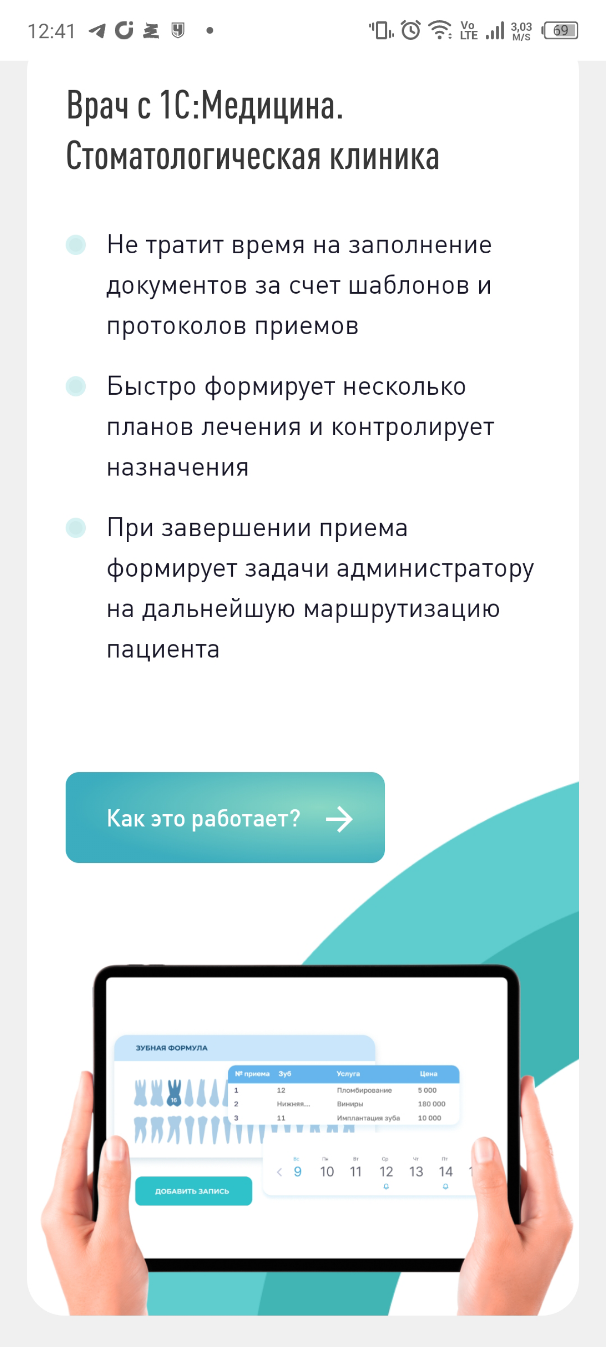 Запустили классный проект.
Для меня очень родной проект и важный. Первый на этом рабочем месте
Супер лояльный клиент. Было приятно совместно создавать новый продукт | Сетка — социальная сеть от hh.ru