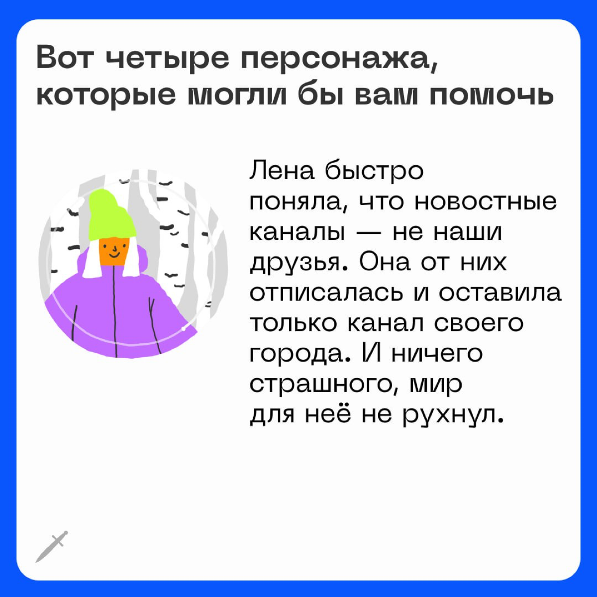 🗡 Ощущение, что сейчас распадается и рушится буквально всё. Всё то, что можно было раньше считать стабильным и безопасным, сейчас оказывается неустойчивым | Сетка — социальная сеть от hh.ru