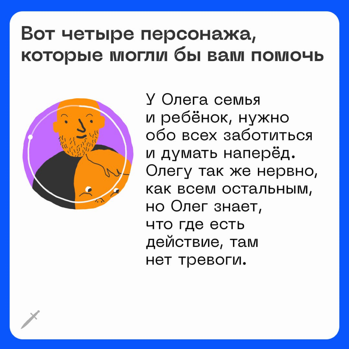 🗡 Ощущение, что сейчас распадается и рушится буквально всё. Всё то, что можно было раньше считать стабильным и безопасным, сейчас оказывается неустойчивым | Сетка — социальная сеть от hh.ru