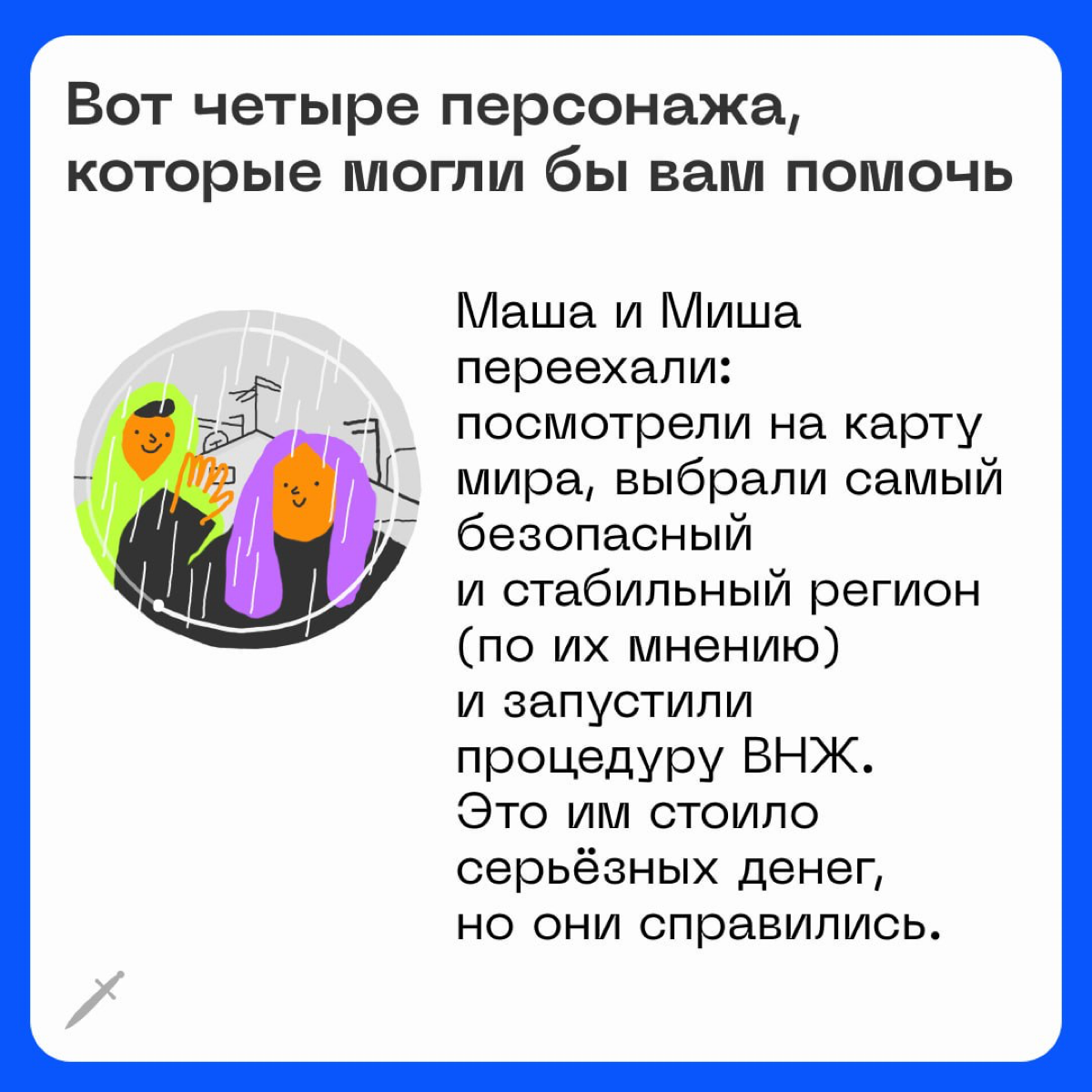 🗡 Ощущение, что сейчас распадается и рушится буквально всё. Всё то, что можно было раньше считать стабильным и безопасным, сейчас оказывается неустойчивым | Сетка — социальная сеть от hh.ru