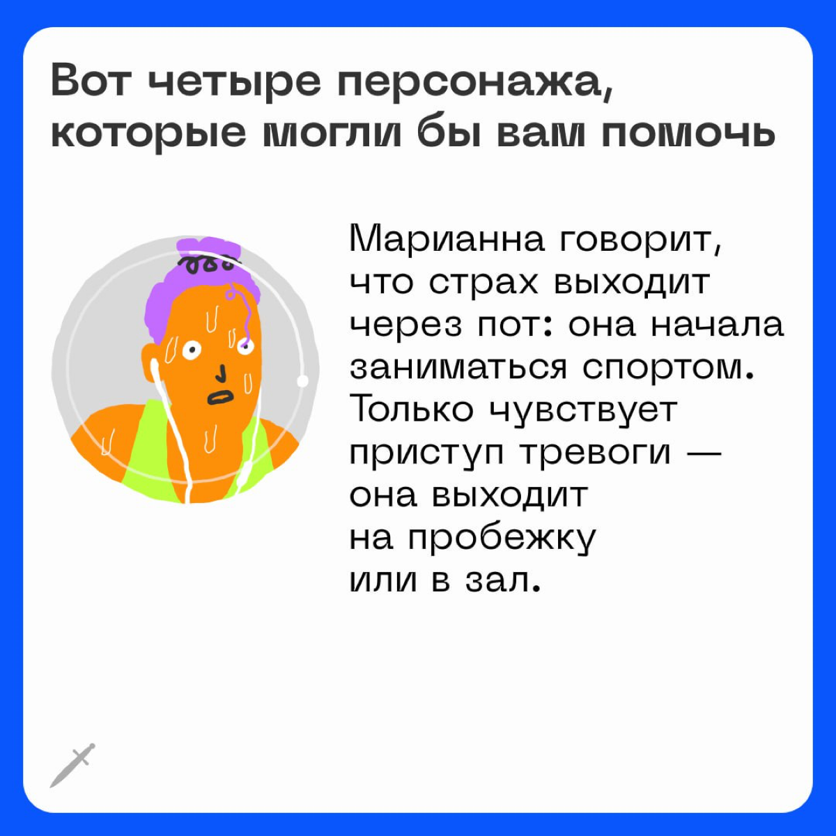 🗡 Ощущение, что сейчас распадается и рушится буквально всё. Всё то, что можно было раньше считать стабильным и безопасным, сейчас оказывается неустойчивым | Сетка — социальная сеть от hh.ru