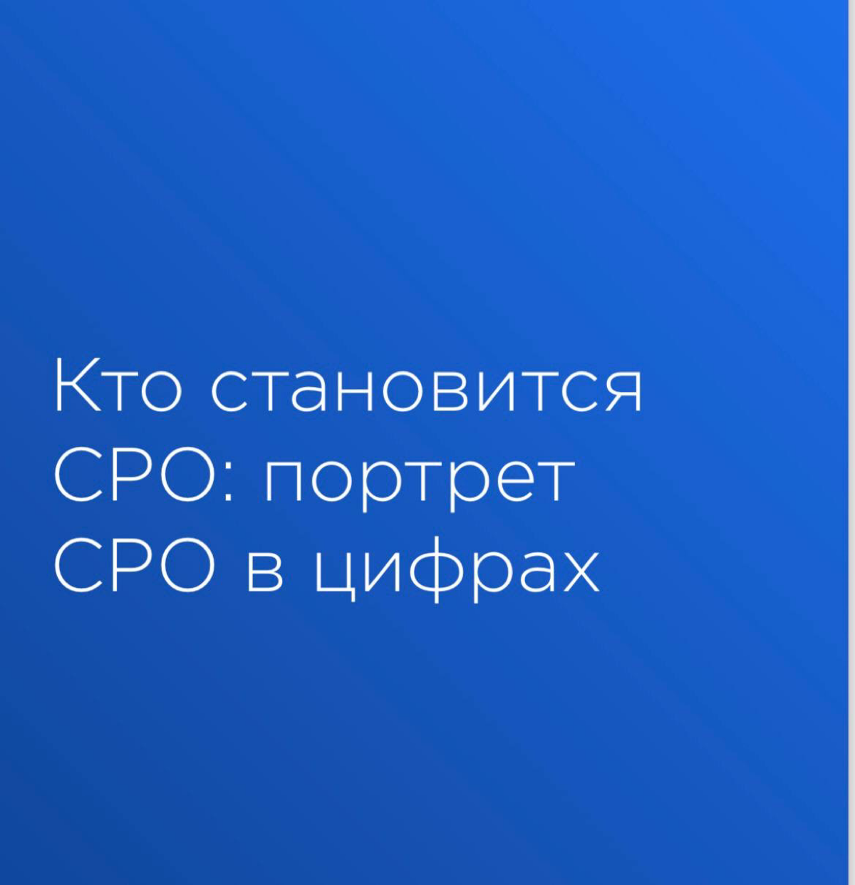 Индекс CPO / Аналитическое исследование: Ключевые тренды развития роли Директора по продукту в ведущих компаниях Рунета | Сетка — социальная сеть от hh.ru