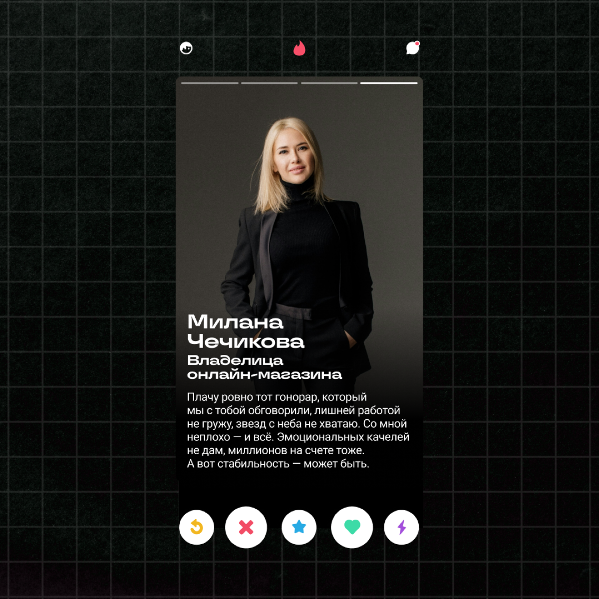 Это… мэтч? | Сетка — социальная сеть от hh.ru