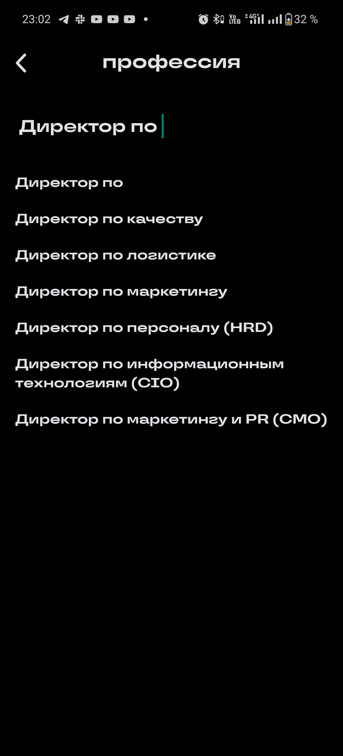 CPO не существует | Сетка — социальная сеть от hh.ru