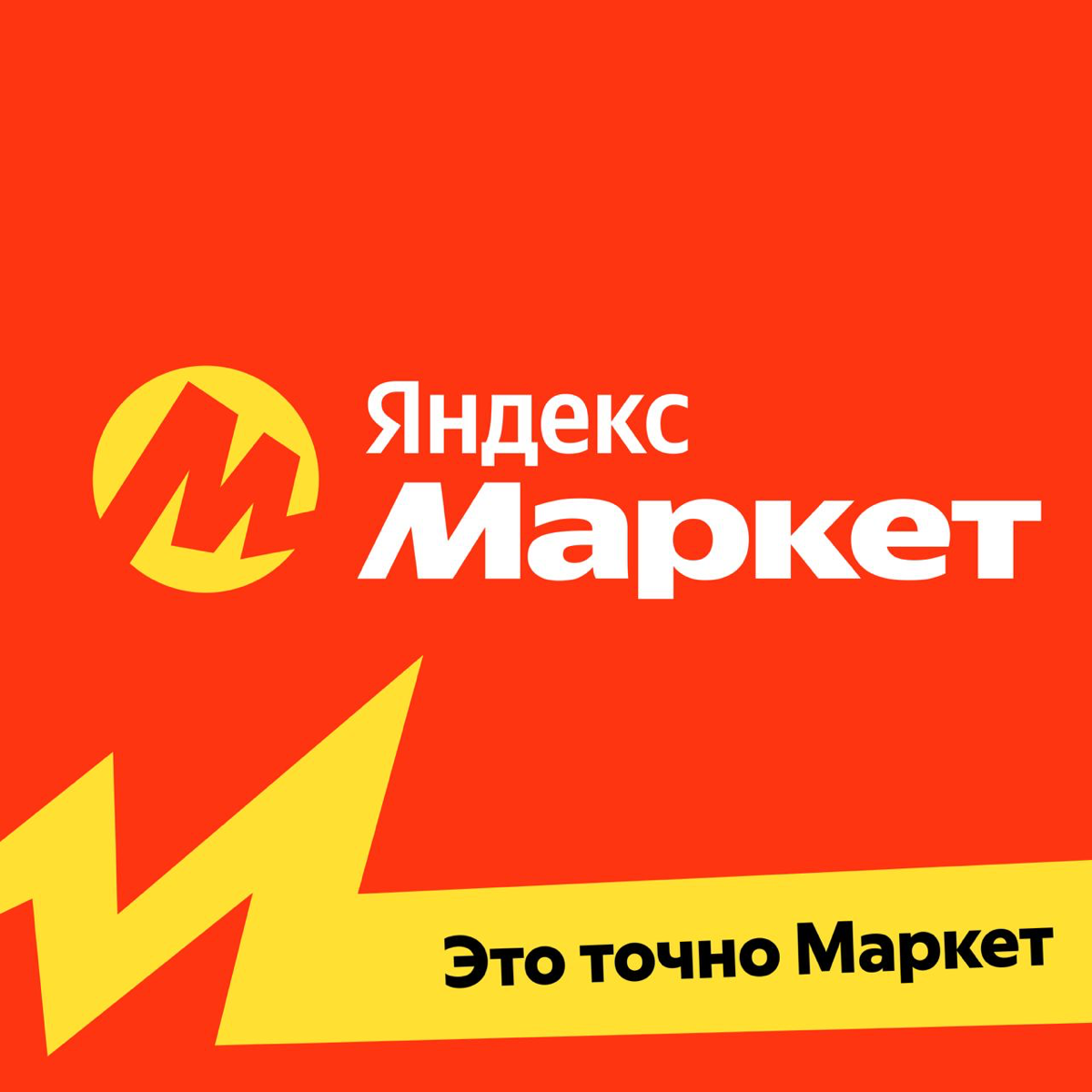 Яндекс Маркет анонсировал изменения в визуальном стиле сервиса | Сетка — социальная сеть от hh.ru