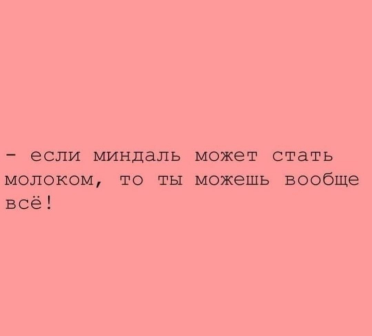 Немножко мотивашки! | Сетка — социальная сеть от hh.ru