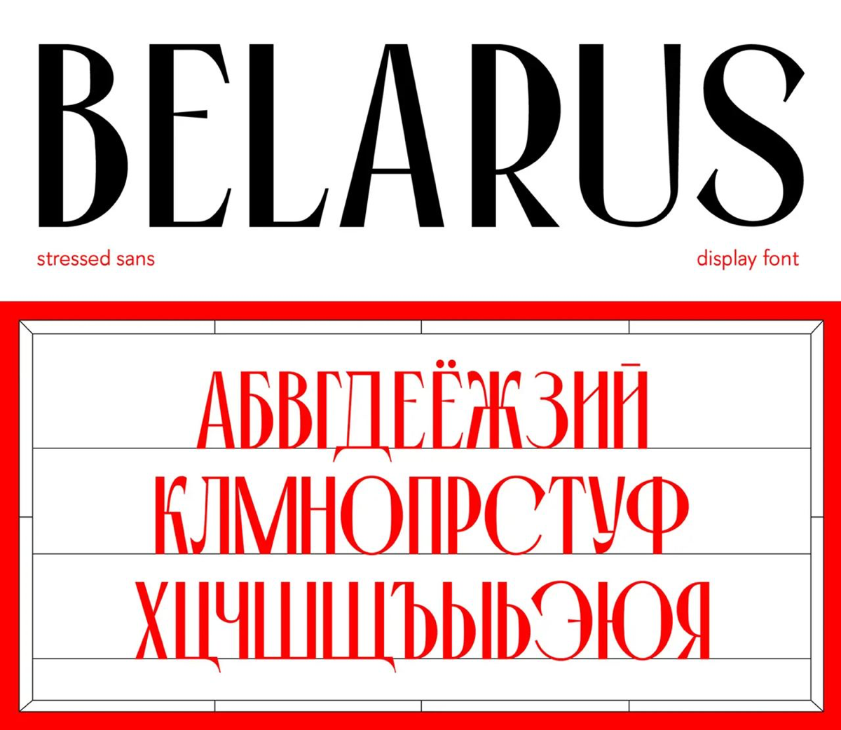 Беларусь — бесплатная ленточная антиква с кириллицей | Сетка — социальная сеть от hh.ru