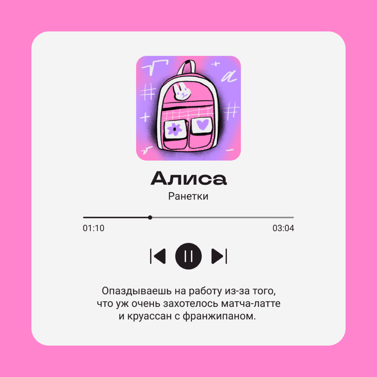 Раньше мы оставляли многозначительные цитаты в соцсетях, сейчас передаем настрой песнями. 
Выбирайте свою и делитесь с коллегами! | Сетка — социальная сеть от hh.ru