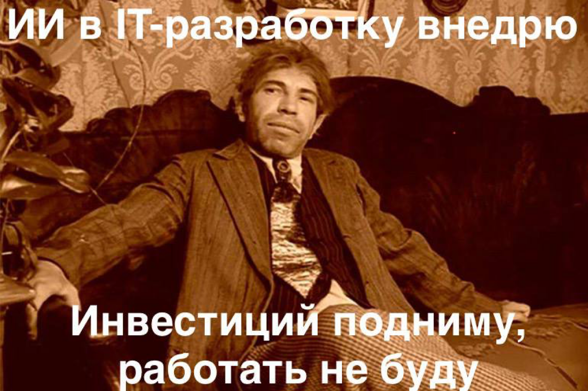 Мем 6 | Сетка — социальная сеть от hh.ru