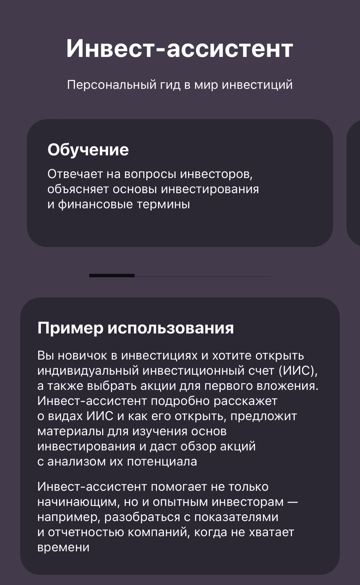 «Тинькофф» запускает «Вселенную AI-ассистентов | Сетка — социальная сеть от hh.ru