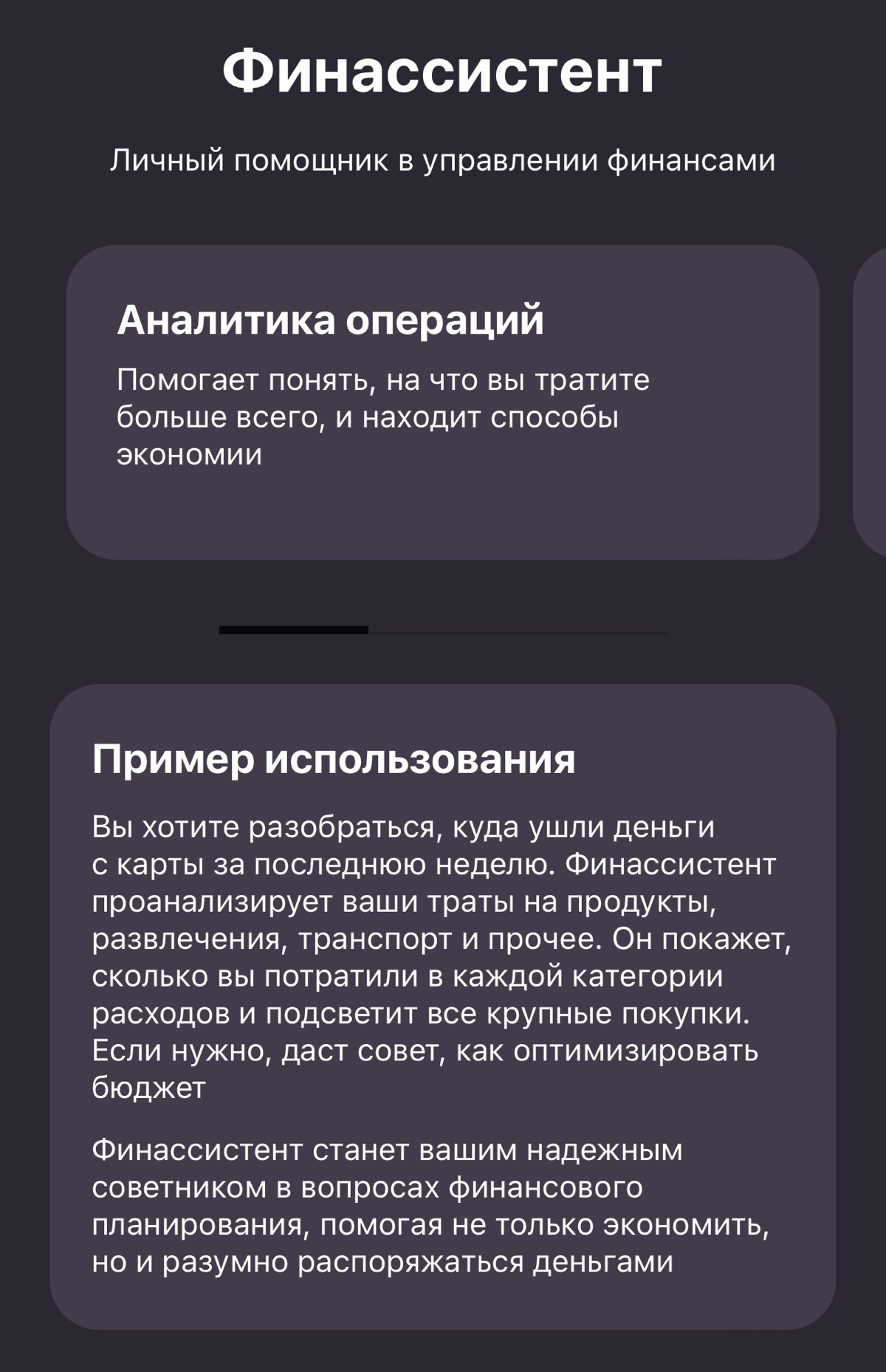 «Тинькофф» запускает «Вселенную AI-ассистентов | Сетка — социальная сеть от hh.ru
