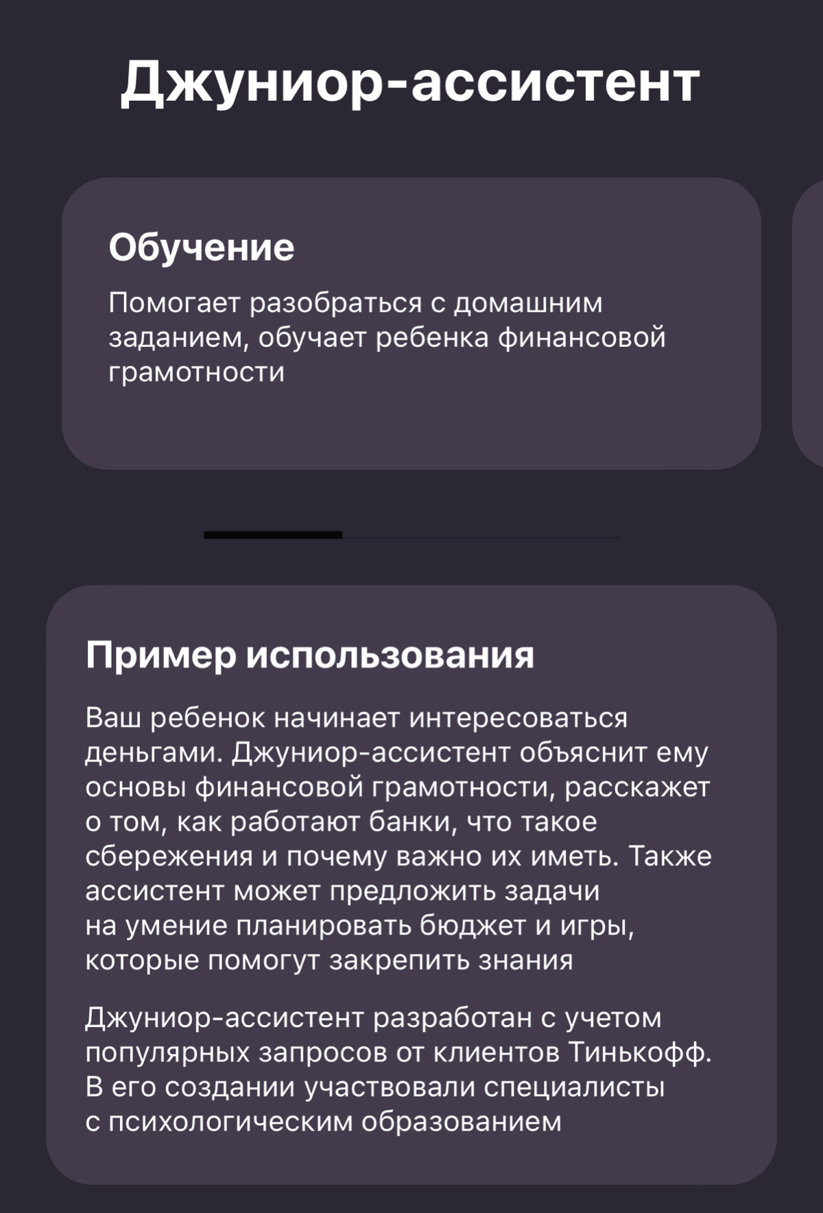 «Тинькофф» запускает «Вселенную AI-ассистентов | Сетка — социальная сеть от hh.ru
