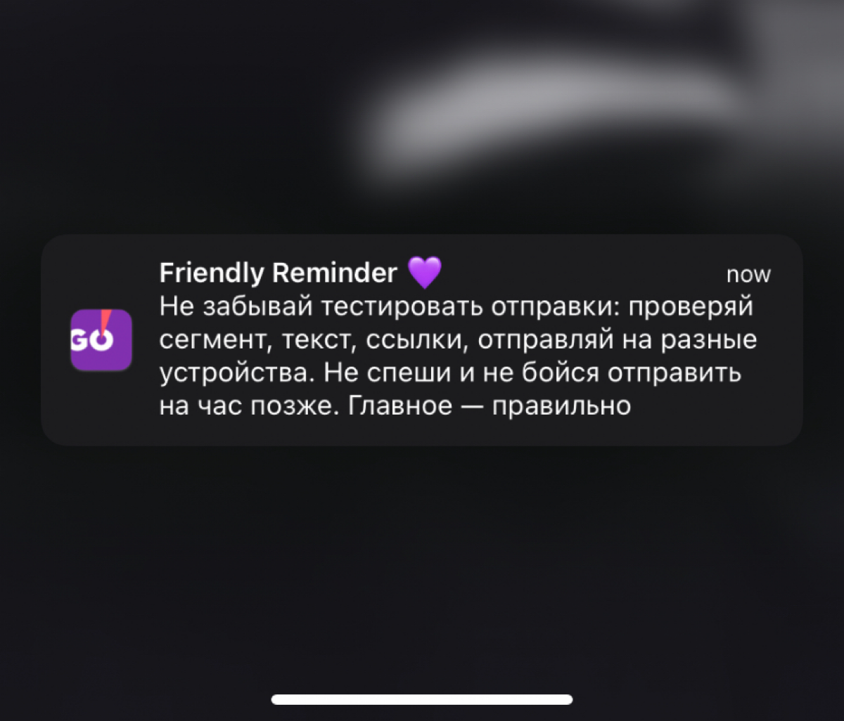 Friendly Reminder | Сетка — социальная сеть от hh.ru