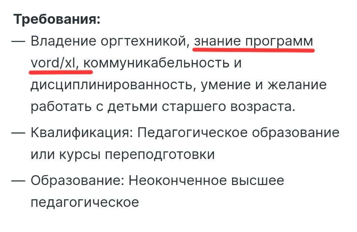 О каком экселе речь, у меня размер эм 😶! | Сетка — социальная сеть от hh.ru