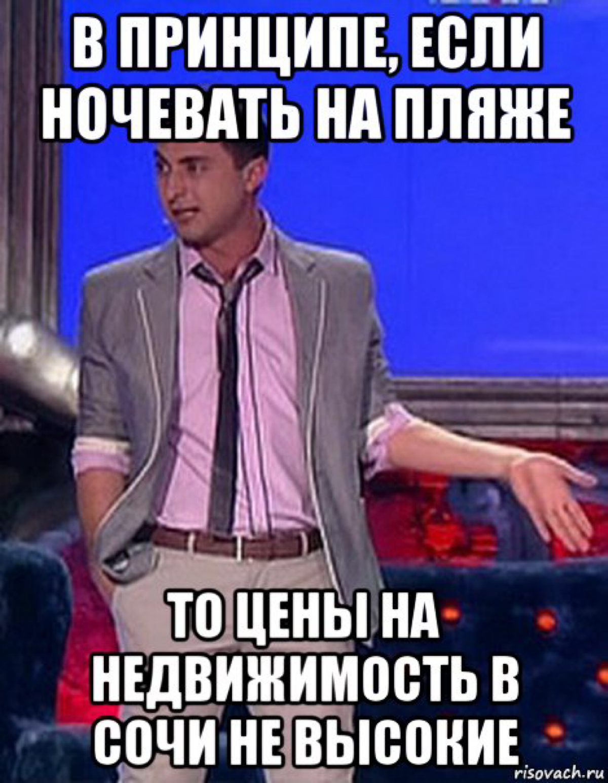 Когда не поехал в Турцию | Сетка — социальная сеть от hh.ru