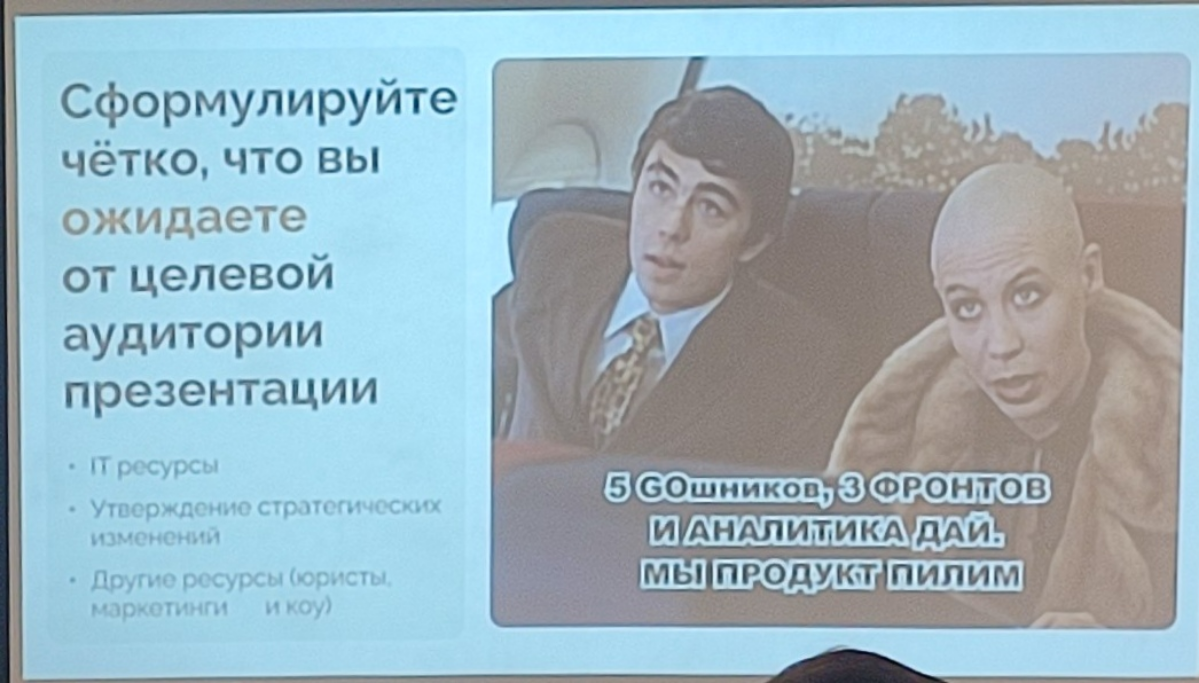 ProductCamp Весна 2024 | Сетка — социальная сеть от hh.ru