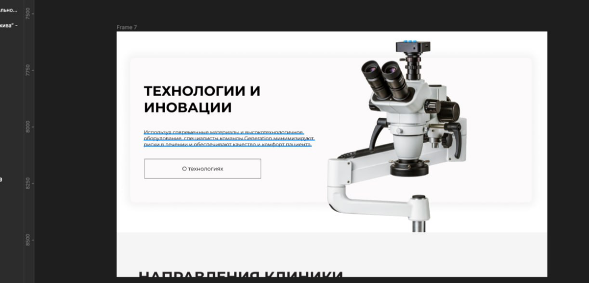 Веду разработку сайта на тильде.
Примеряю точечно роль дизайнера. Иногда быстрее накидать макет чем обьяснять какие именно правки внести в блок.
Приходилось что-то подобное делать ? | Сетка — социальная сеть от hh.ru