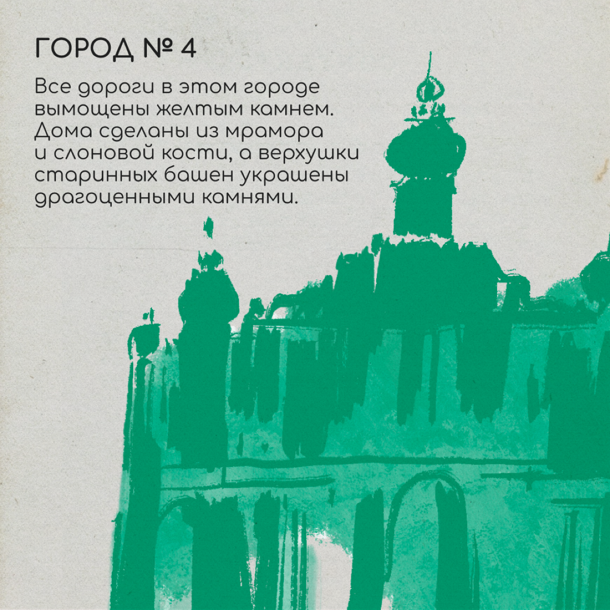 Иногда мы мечтаем об идеальном городе для жизни: там всегда солнечно, дома разноцветные, а все люди улыбаются | Сетка — социальная сеть от hh.ru