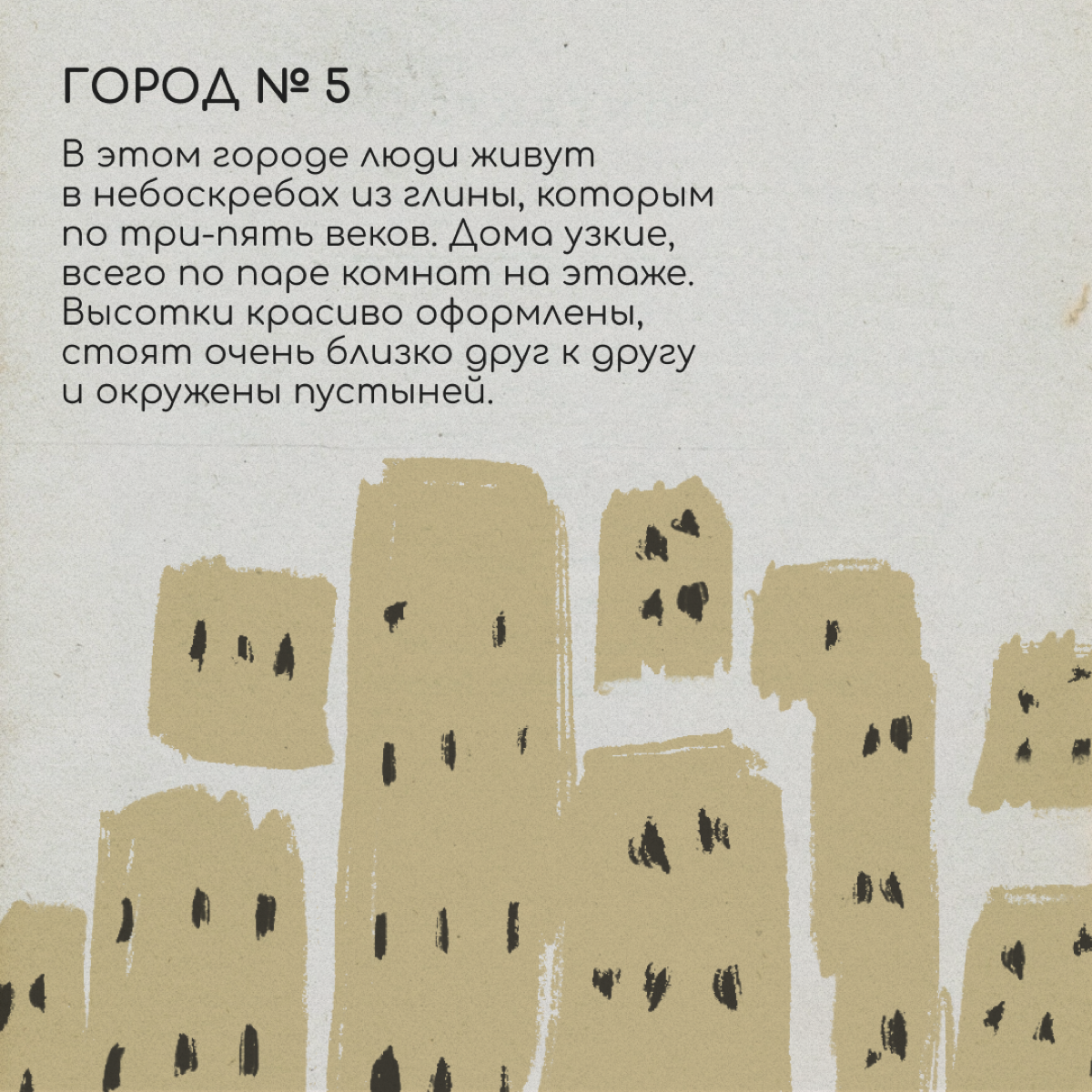 Иногда мы мечтаем об идеальном городе для жизни: там всегда солнечно, дома разноцветные, а все люди улыбаются | Сетка — социальная сеть от hh.ru