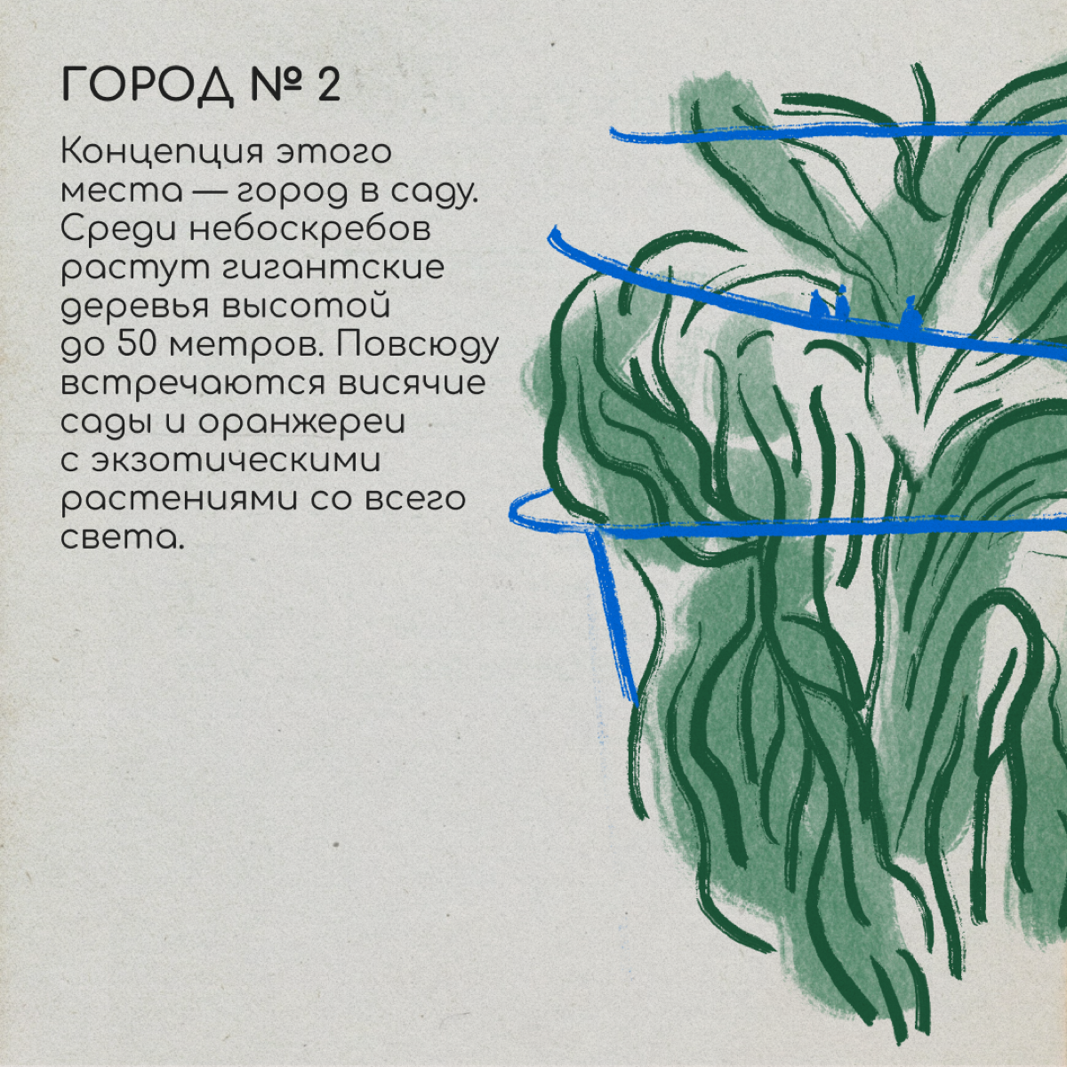 Иногда мы мечтаем об идеальном городе для жизни: там всегда солнечно, дома разноцветные, а все люди улыбаются | Сетка — социальная сеть от hh.ru