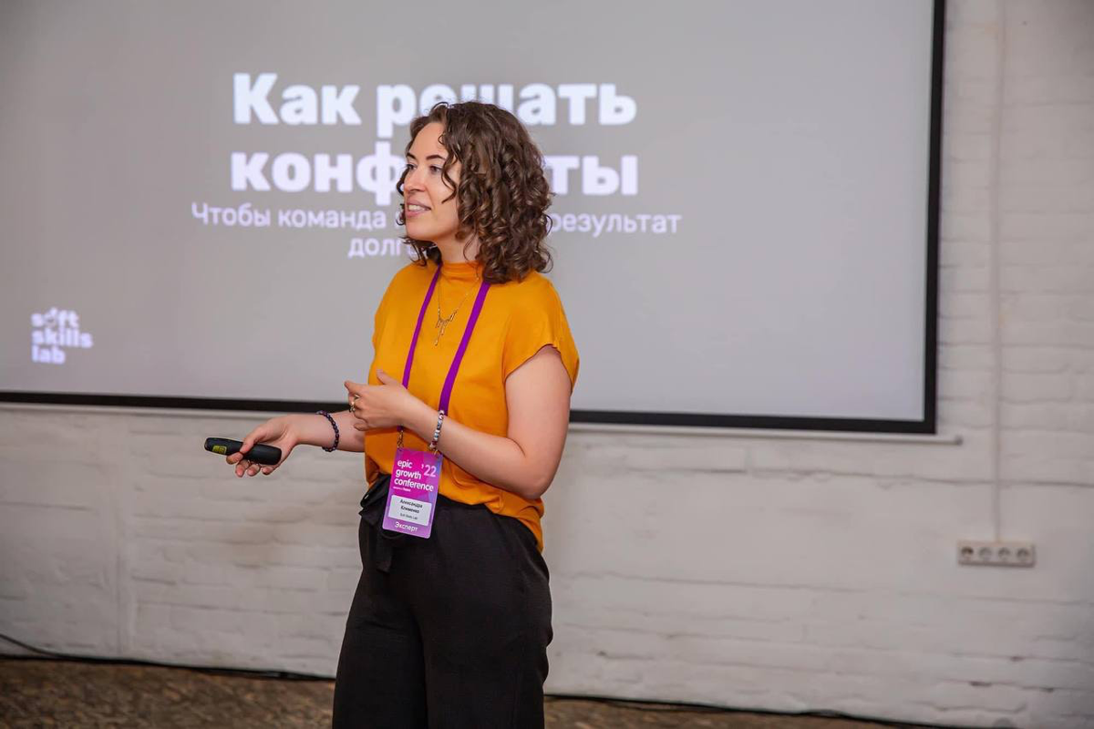 Привет, Сетка! Меня зовут Саша Клименко, я CEO&Founder технологичной школы коммуникаций и переговоров Soft Skills Lab. Её развивала со времён университета со своим мужем, Юрой Клименко | Сетка — социальная сеть от hh.ru