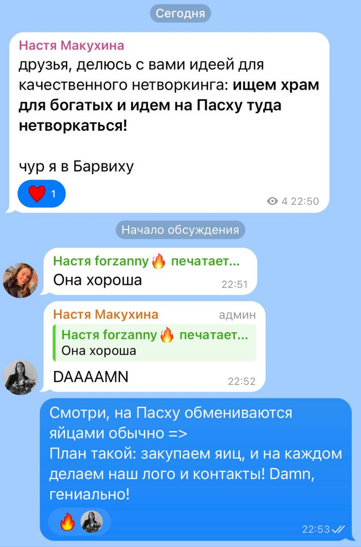 хорошо, что появилась Сетка!
а то пока я генерила идеи для нетворка, мне стучали со дна | Сетка — социальная сеть от hh.ru