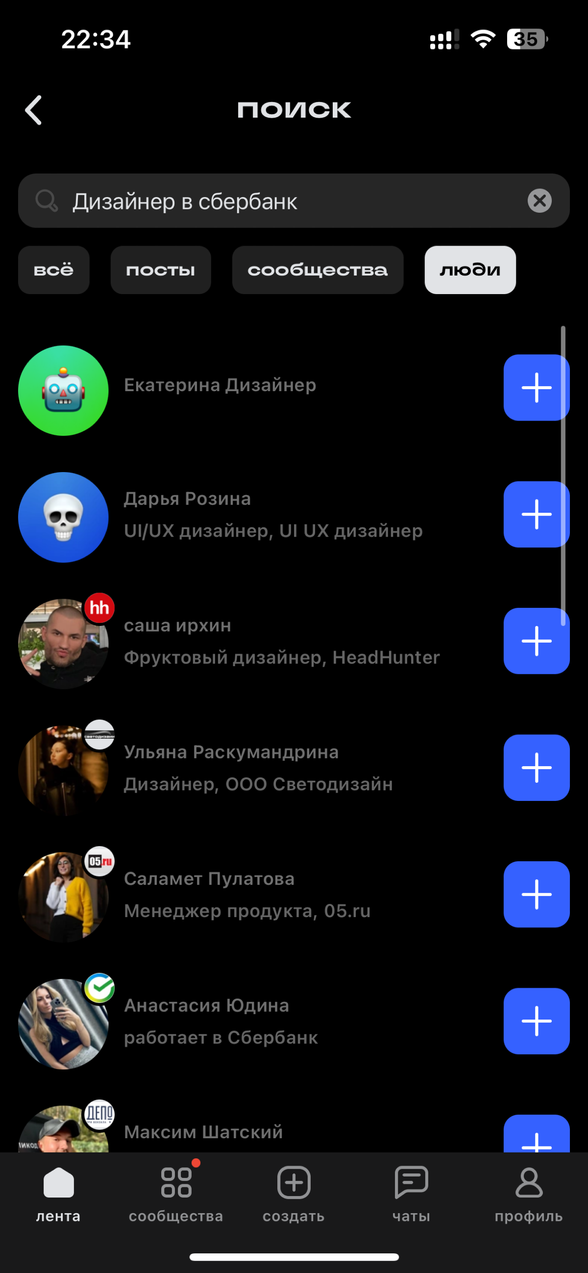 Поиск в сетке 🔎 | Сетка — социальная сеть от hh.ru
