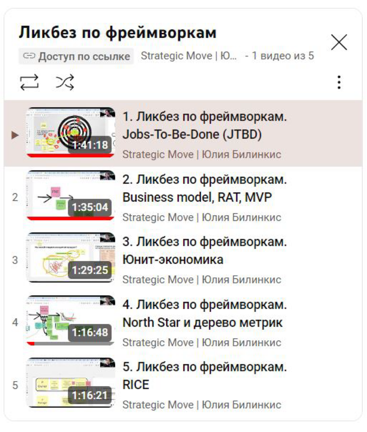 У нас закончился ликбез по фреймворкам. Если не удалось принять участие на вебинарах, можно посмотреть в записи. 
Купить записи можно тут: https://t.me/strategicmove/814 | Сетка — социальная сеть от hh.ru