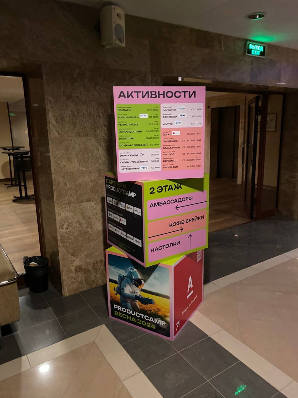 Второй раз посетил Product Camp, позитивные впечатления!
🤝 Очень рад был встретиться с давними знакомыми и новыми людьми в нашем продуктовом комьюнити | Сетка — социальная сеть от hh.ru