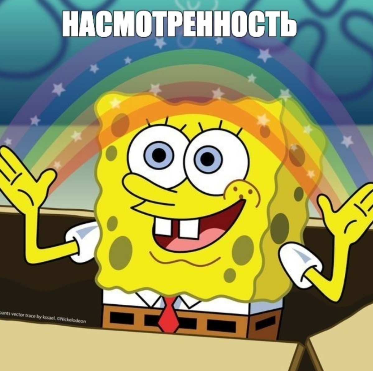 Насмотренность это не просто "смотреть необычные
картинки" | Сетка — социальная сеть от hh.ru