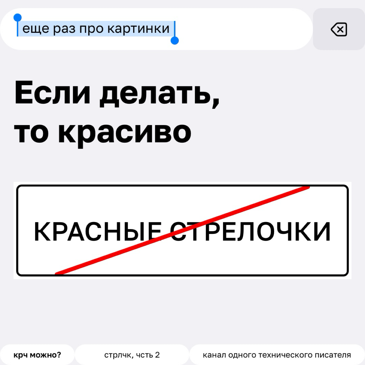 стрлчк, чсть 2 | Сетка — социальная сеть от hh.ru