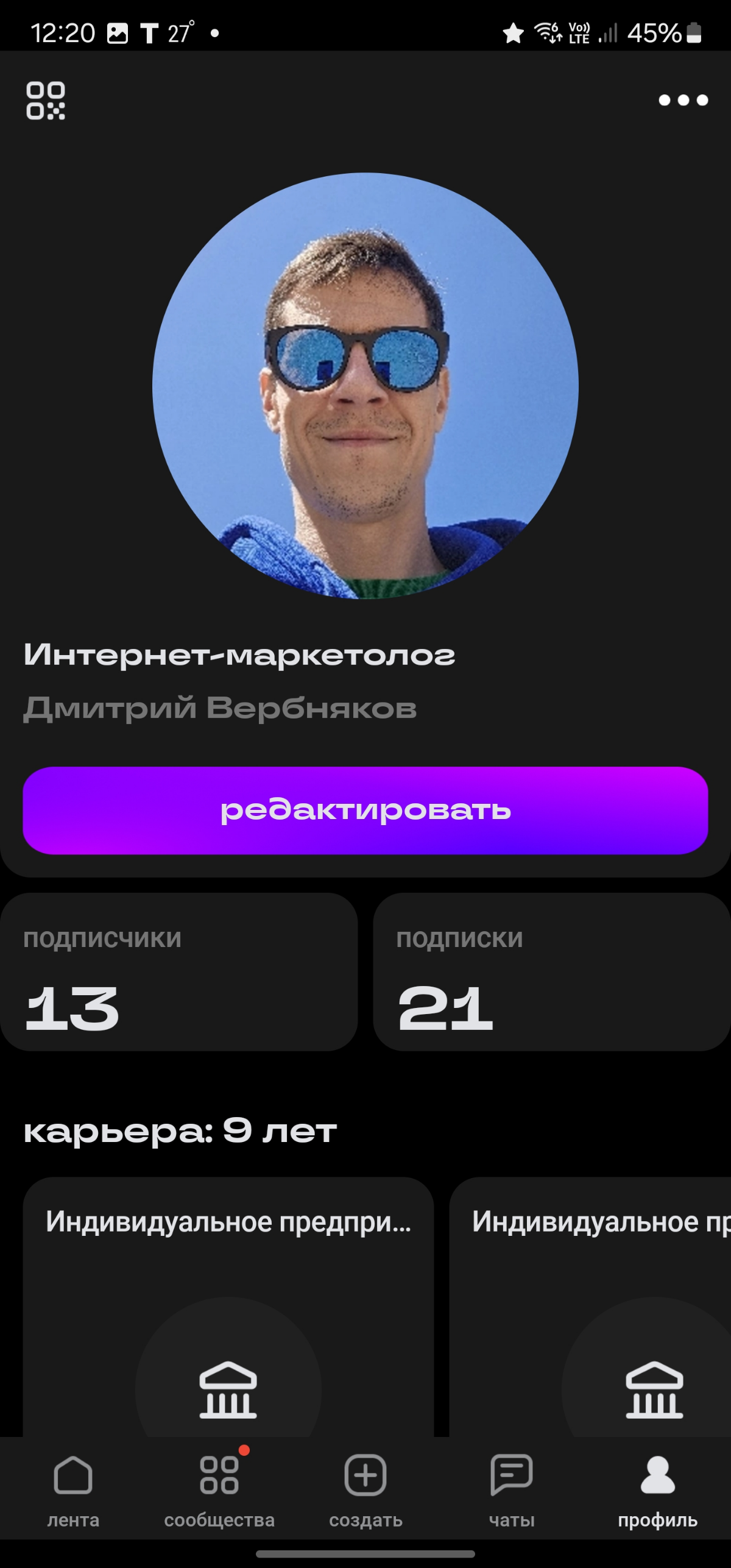 Что я понял в Сетке от hh.ru за 4 дня | Сетка — социальная сеть от hh.ru
