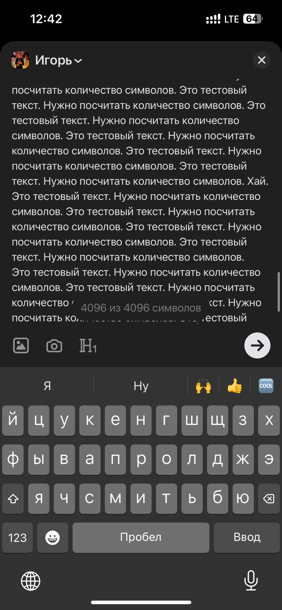 Мы выяснили! 4096 | Сетка — социальная сеть от hh.ru
