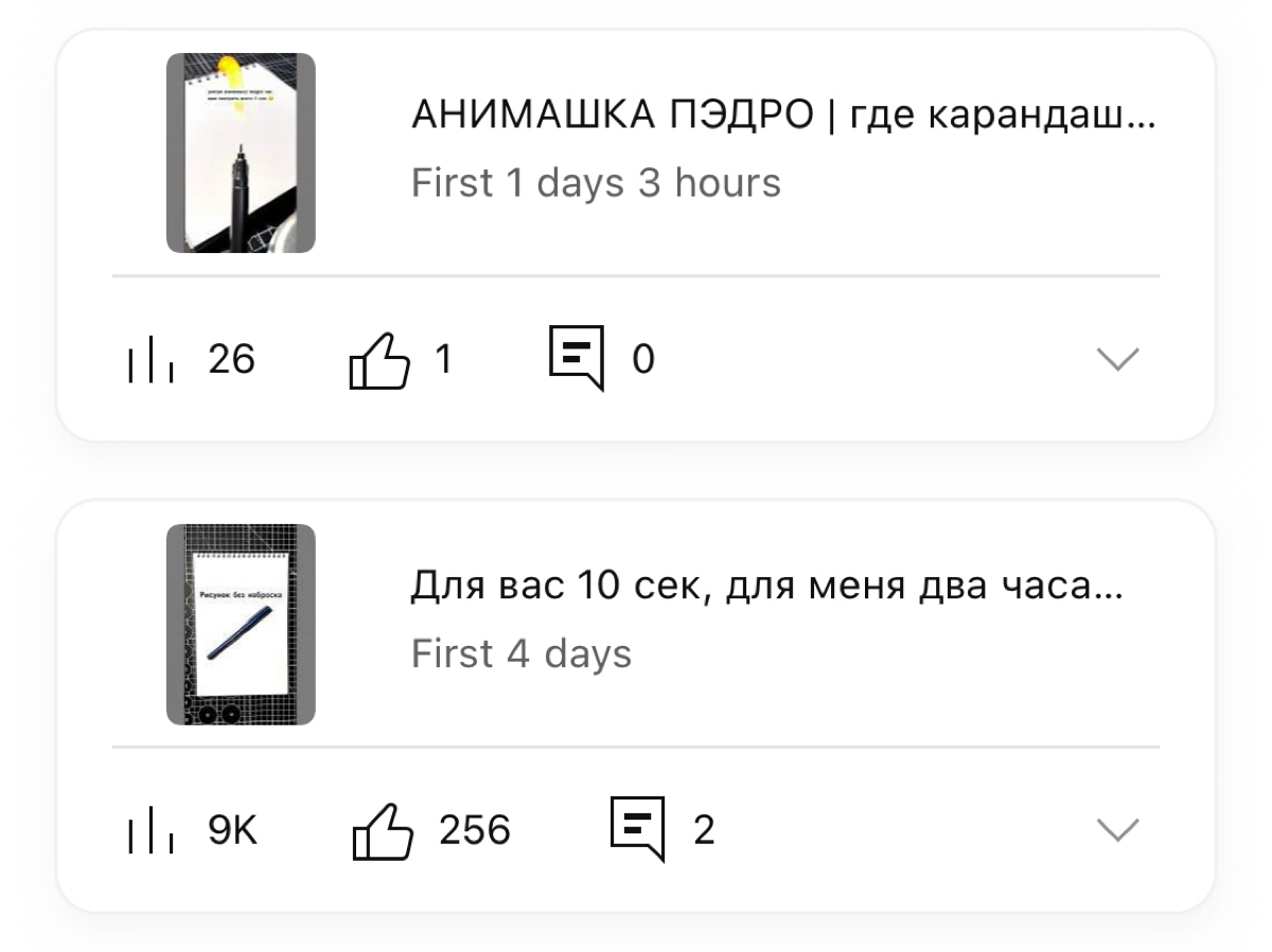 Есть 2 шортса, одна категория 1 тайминг не впн. Моб интернет. 
Получается раз в неделю только запускает, хотя раньше было и пару раз. #shorts #youtube | Сетка — социальная сеть от hh.ru