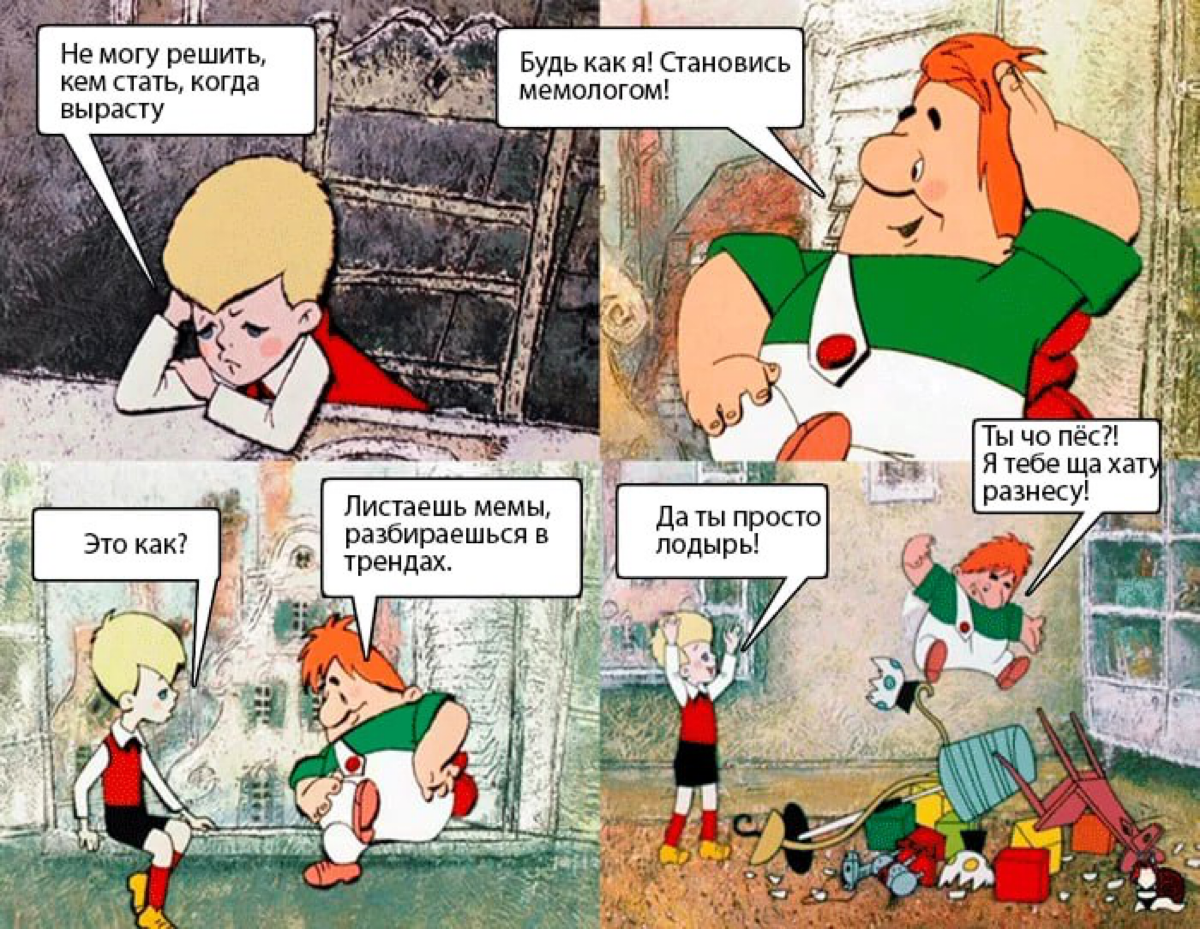 Все привет, меня зовут Саша и я люблю мемы. Очень люблю мемы. Настолько, что готов утверждать, что если в вашем сообществе нет своих мемов — оно либо мертво, либо слишком молодое | Сетка — социальная сеть от hh.ru
