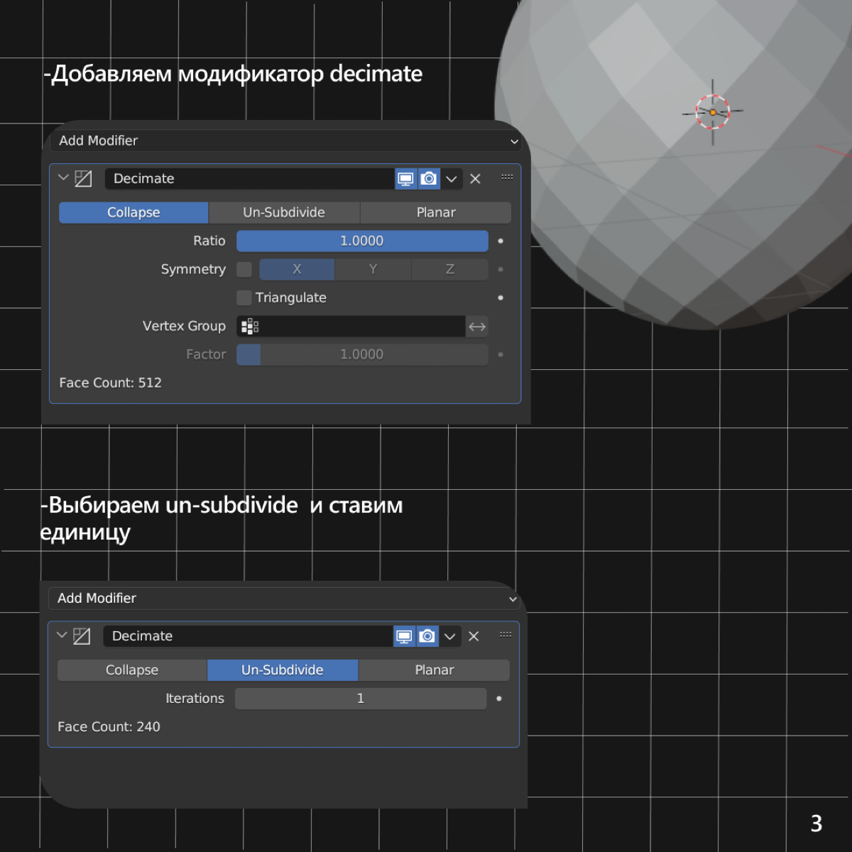 Быстрый урок в Blender | Сетка — социальная сеть от hh.ru